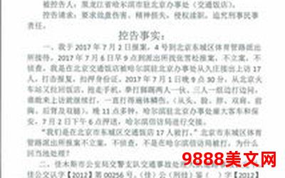 公平的报复全文免费阅读;无偏无私，报复公平，全文免费阅读