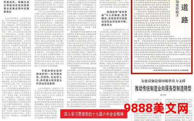 小康奋斗史TXT下载_小康奋斗史TXT下载：全面记录励志奋斗路程