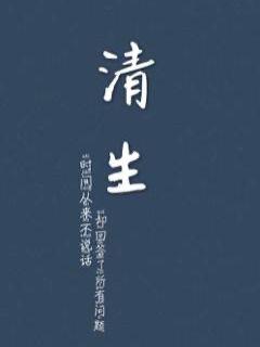 《米妙》-《米妙》【全文】-《米妙》下拉式【全文免费阅读】